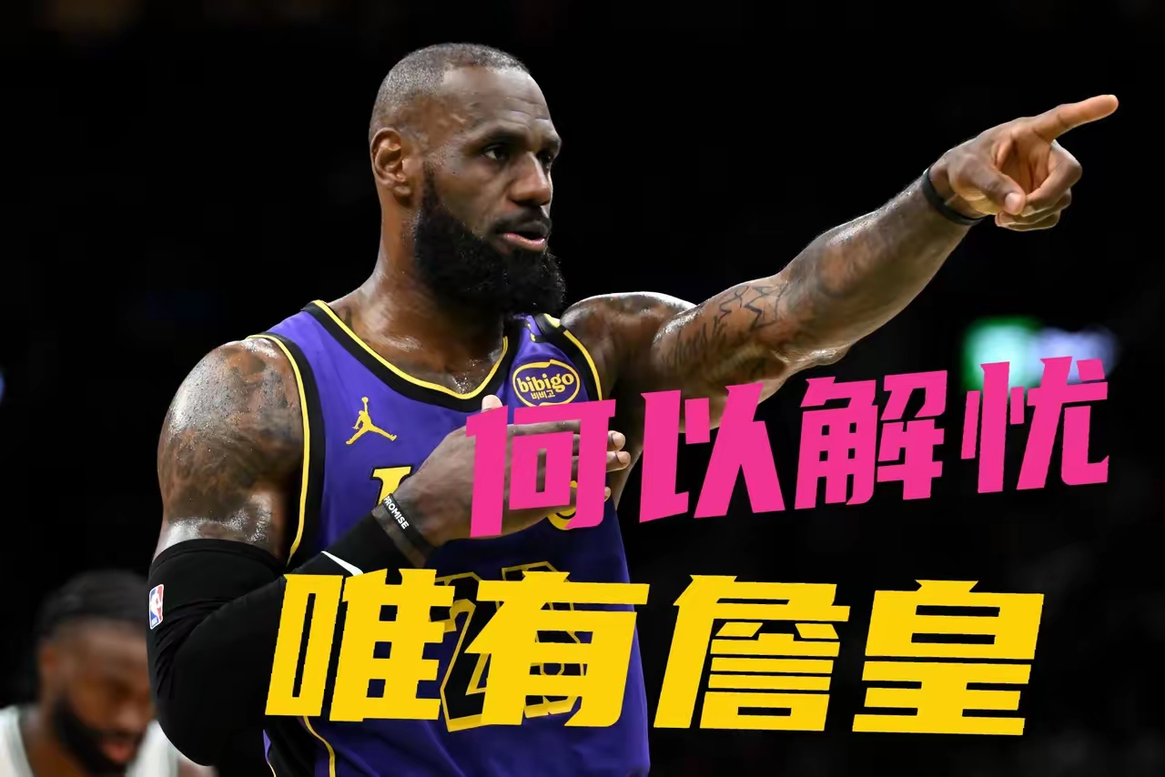  詹姆斯遭遇十五连败，独行侠教练面临压力！
